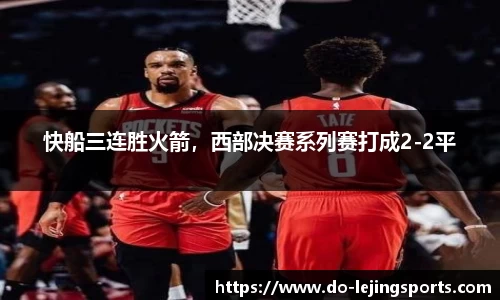 乐竞体育