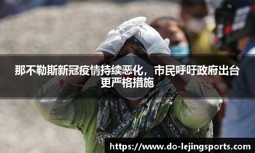 乐竞体育官网