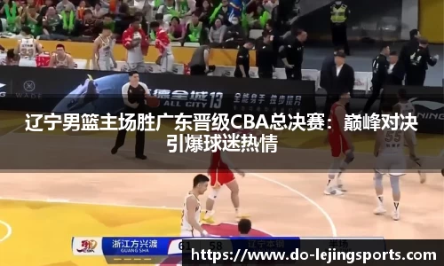 乐竞体育