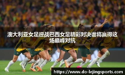 乐竞体育(中国)官方网站 - LEJING SPORTS