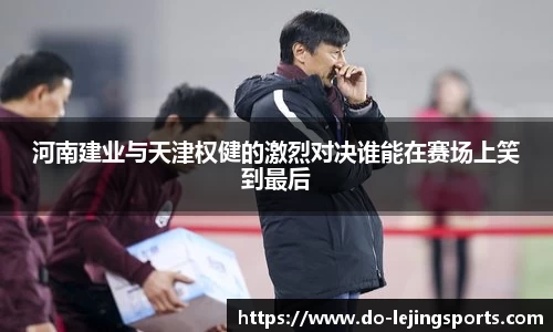 乐竞体育
