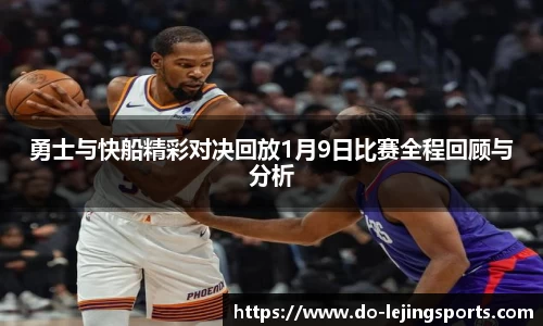乐竞体育(中国)官方网站 - LEJING SPORTS