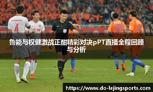 乐竞体育平台