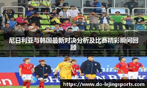 乐竞体育(中国)官方网站 - LEJING SPORTS