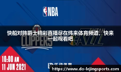 乐竞体育(中国)官方网站 - LEJING SPORTS