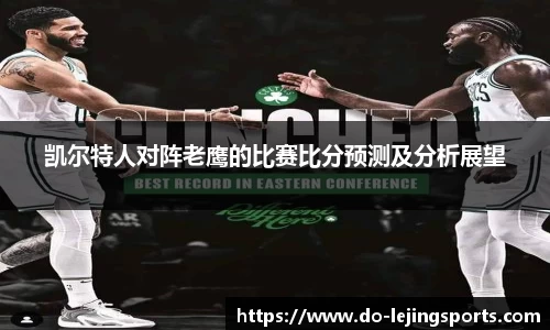 乐竞体育(中国)官方网站 - LEJING SPORTS