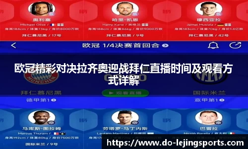 乐竞体育官网