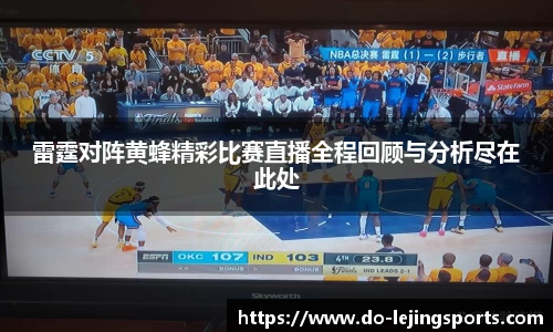 乐竞体育(中国)官方网站 - LEJING SPORTS