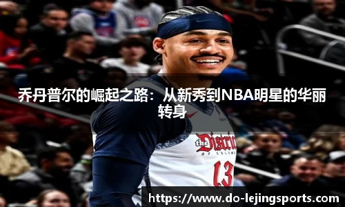 乐竞体育官网