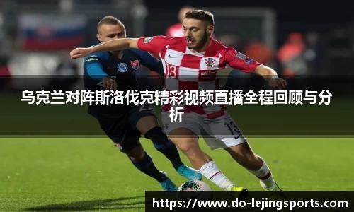 乐竞体育平台