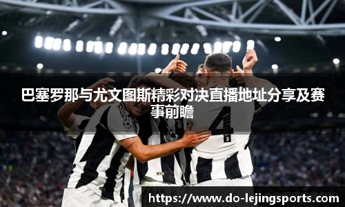 乐竞体育平台