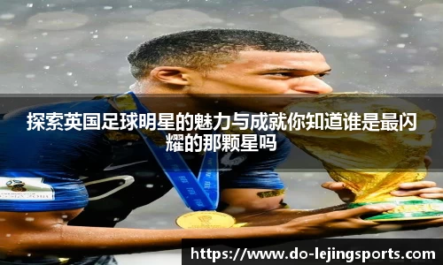乐竞体育(中国)官方网站 - LEJING SPORTS