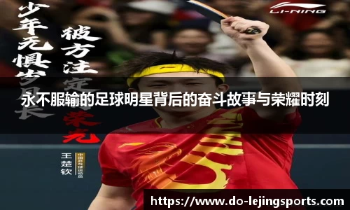 乐竞体育(中国)官方网站 - LEJING SPORTS